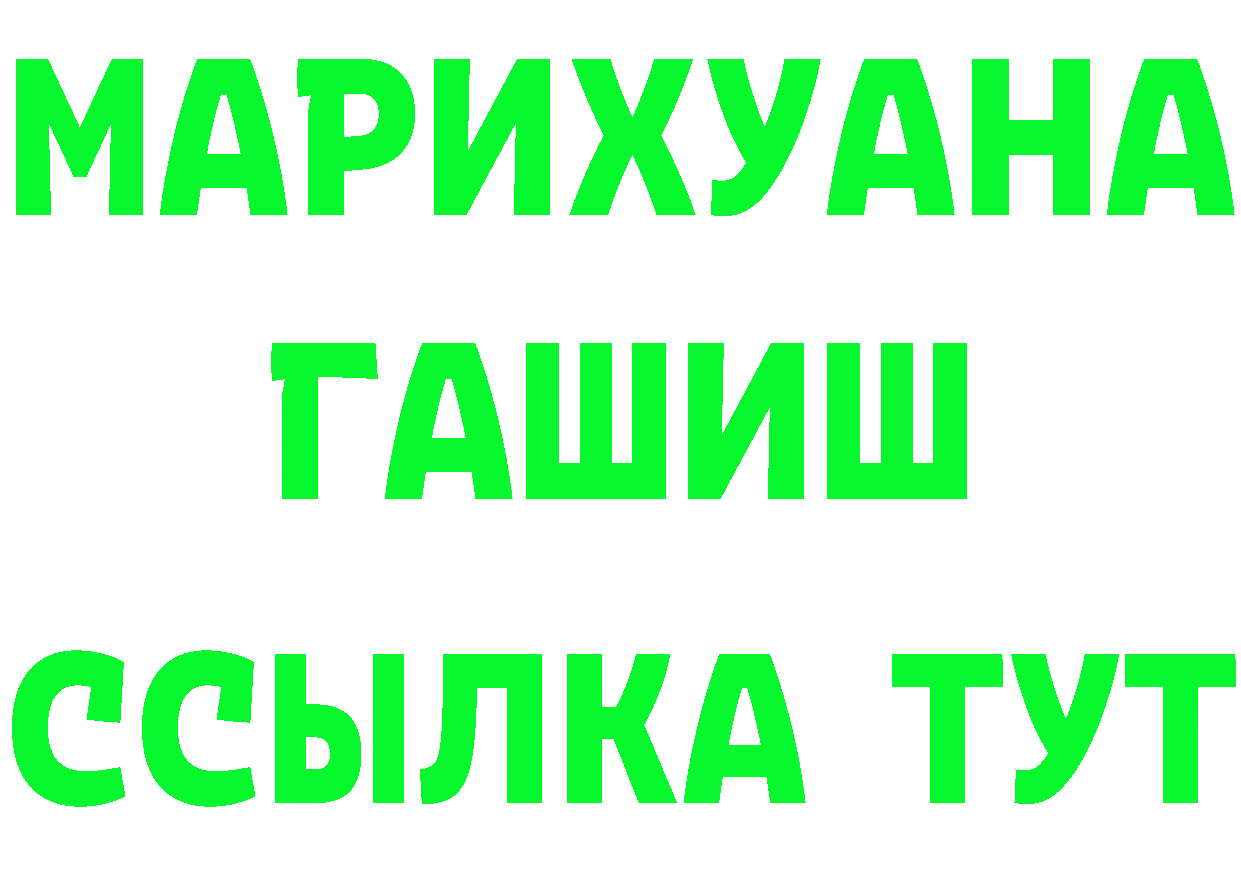 БУТИРАТ бутик зеркало даркнет OMG Мичуринск