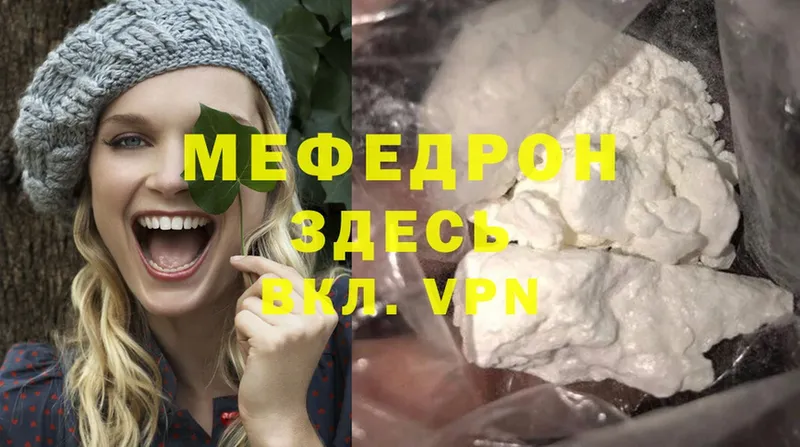 как найти   Мичуринск  Мефедрон mephedrone 